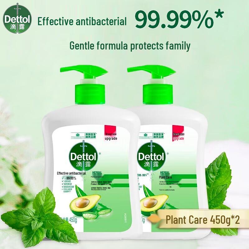 

Dettol Kids Antibacterial Plant Care Hand Wash (2 x 450g)