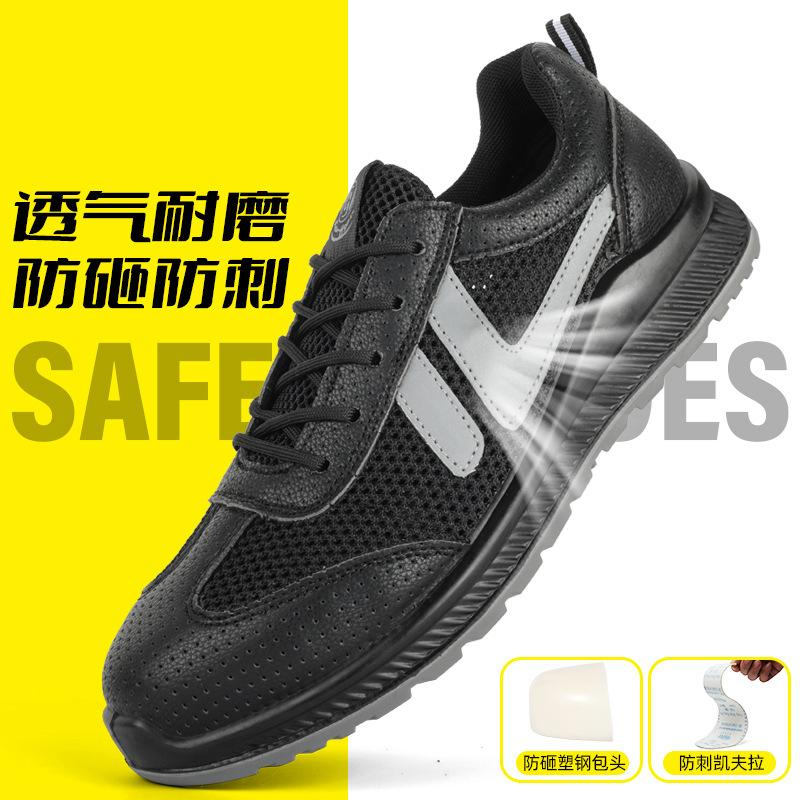 

Customized summer breathable mesh anti-smashing and stab-proof insulating electrical shoes men s lightweight construction site casual fashion labor i 46