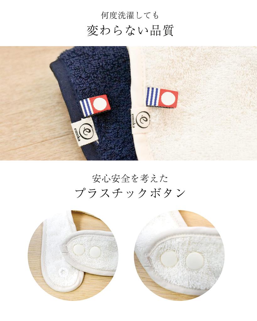 EMOCA Imabari Towel Adjustable Solid Color Bib, Size, Gray,