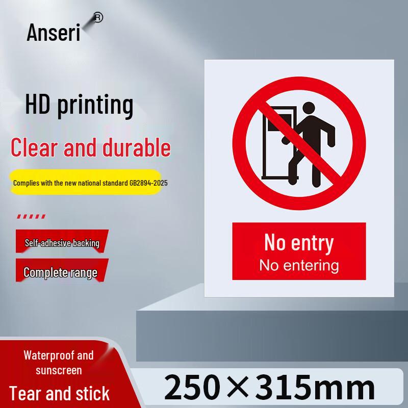 ASAFETY No Entry Safety Sign