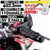 Daytona Motorcycle Grip Heater Wrap Type USB Type Hot Grip Wrap Type EASYUSB (105mm) 31051 Black