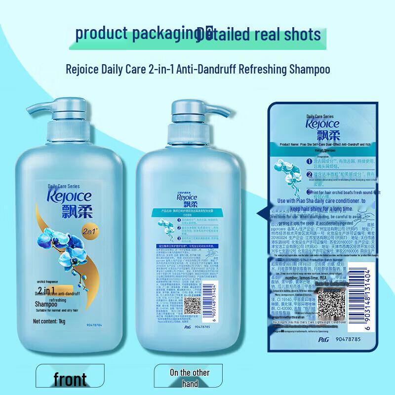 Rejoice Anti-Dandruff Oil Control Shampoo 1KG