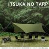DOD Itsuka Tarp Beginner-Friendly Hexa Tarp Waterproof Khaki Medium All-in-One with Extension Tape & UV Protection TT5-631-KH