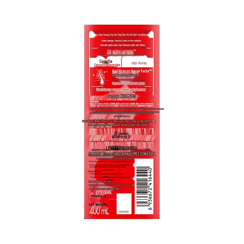 Ryo Red Line Damage Repair Conditioner 400ml
