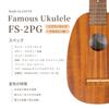 Soprano Ukulele Pineapple Shape Mahogany [Famous] FS-2PG (Famous Wood, Classic, Easy, Beginner's Guide)
