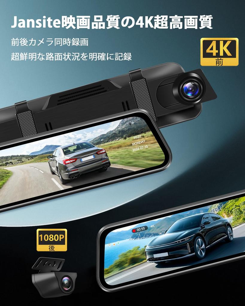 Jansite 2025 Advanced Edition Dash Camera, Mirror Type, 4K (WiFi Function + Rear Enhancement),
