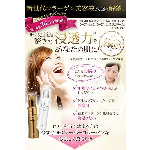 DHC Super Collagen