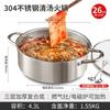 Huimayuan Extra Thick 304 Stainless Steel Hot Pot