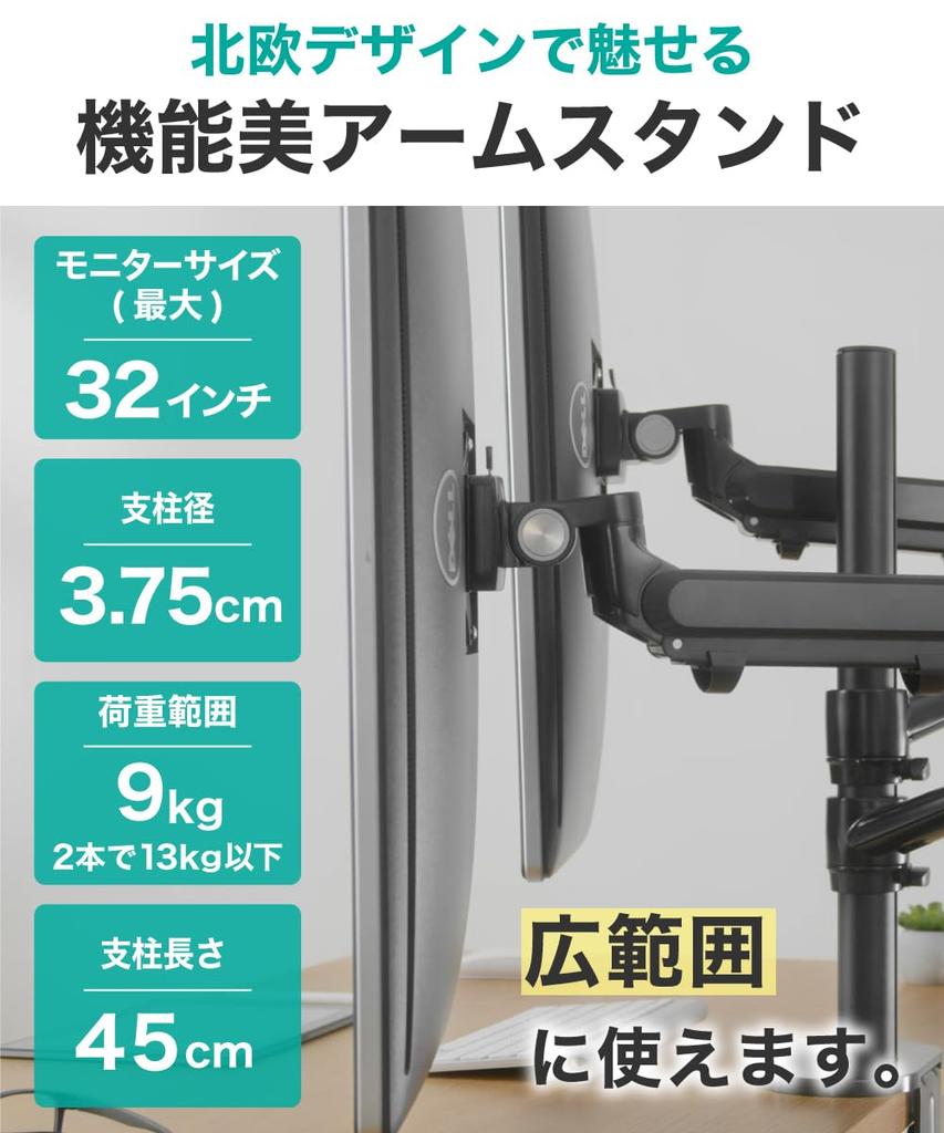 LOE LOLL2 Pro Dual Monitor Arm, Gas Spring Type, Vertical Mount, Dual Screens, Long Type, Black