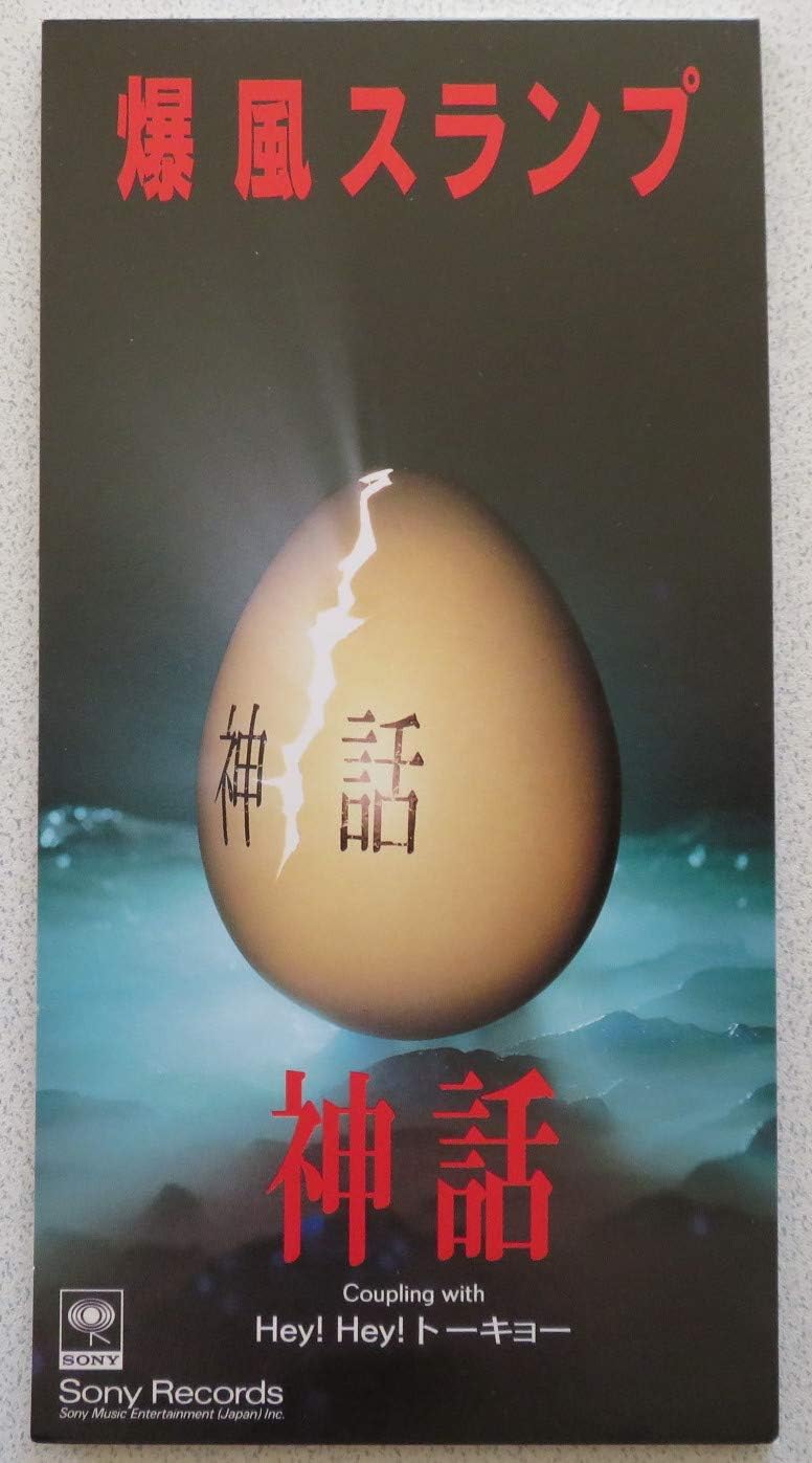 

CD BAKUFU SLUMP, SUNPLAZA NAKANO; AKIR - Shinwa Japan Japanese Pop/Rock Used