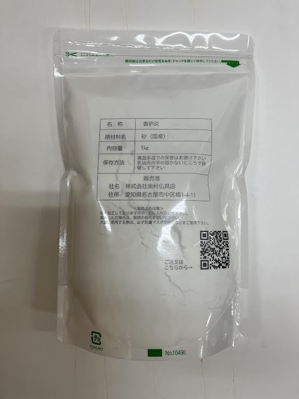 White Ash for Incense Burners, Outdoor Use, and Temple Use. 1kg. White Sand. Safe Ash That Disappears On Contact.