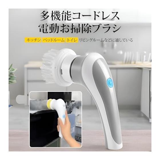 [Miflaier] Electric Cleaning Brush Bath Polisher Bath Cleaning Brush USB Rechargeable Electric Spin Scrubber Multifunctional Cleaning Cordless