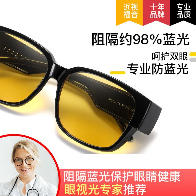 Technology Anti-Blue Light Myopia Set Glasses Mobile Phone Computer Anti-Radiation Female Eye Protection Anti-Blue Light Yellow Light Night Vision