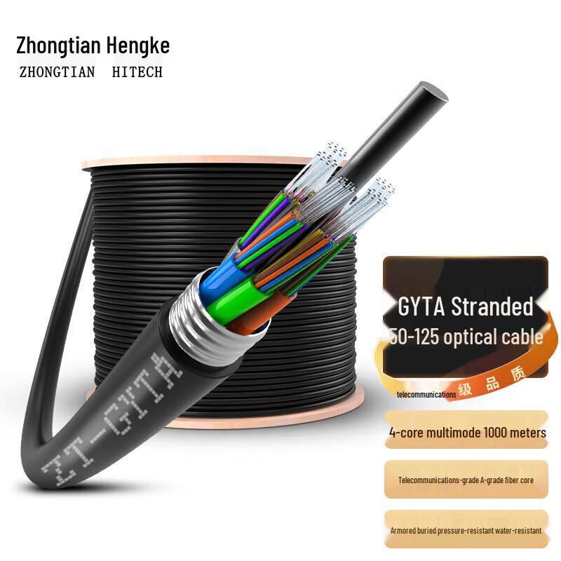 Zhongtianhengke Outdoor Armored 4-Core Multimode Fiber Optic Cable, 1000m