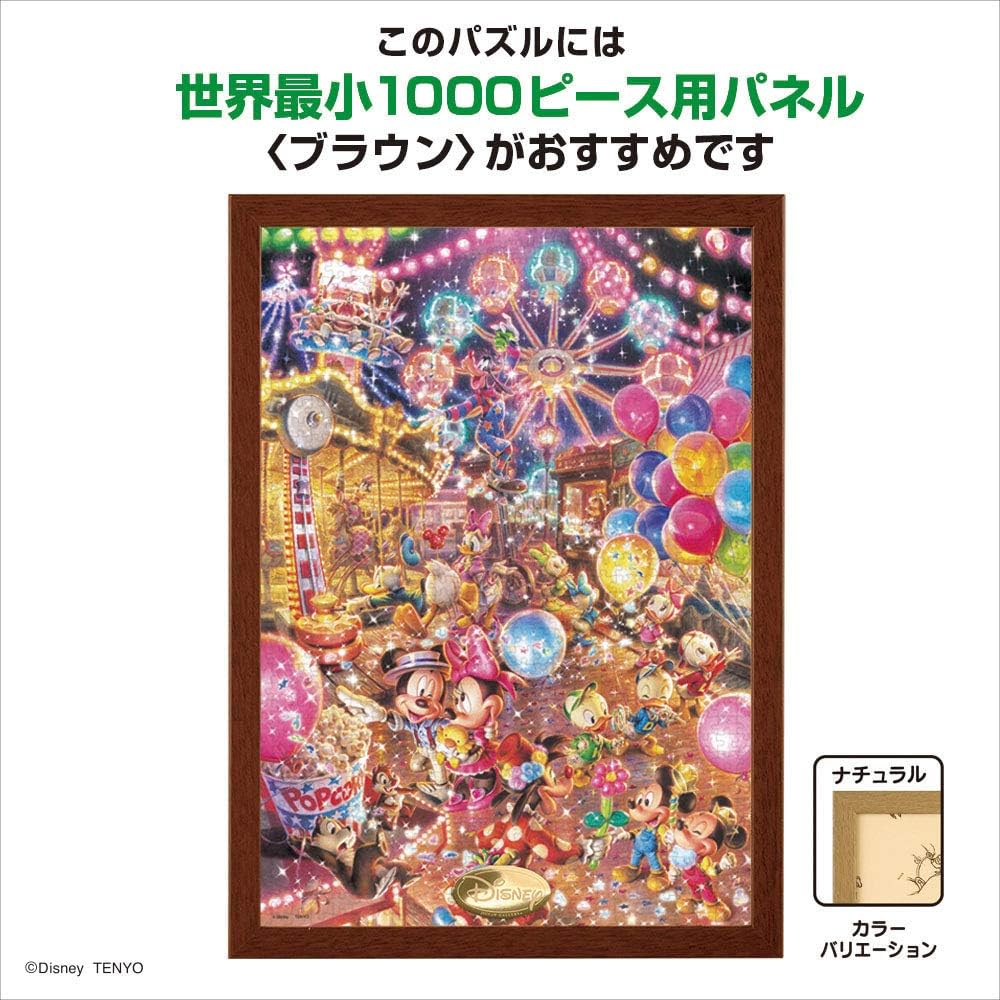 Tenyo Disney Twilight Park 1000 Piece Jigsaw Puzzle with Glue and Spatula 29.7x42cm