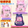 School Bag, Elementary School Bag, Grades 1-3, Labu Cloth Cute Girls, Load Reduction Ridge Backpack