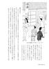 Illustrated History of Sex in Japan