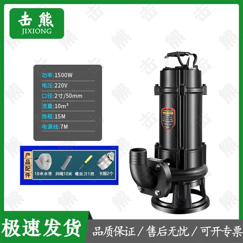 Jixiong Industrial Cutting Submersible Sewage Pump