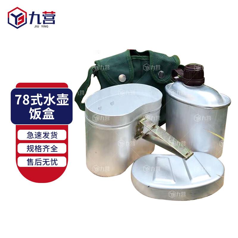 Jiuying Field Rations and Mess Kits