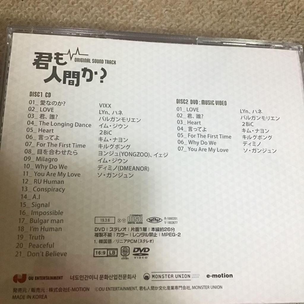 [BEGagnad] Är du också människa? Du är en robot av Seo Kang-jun CD