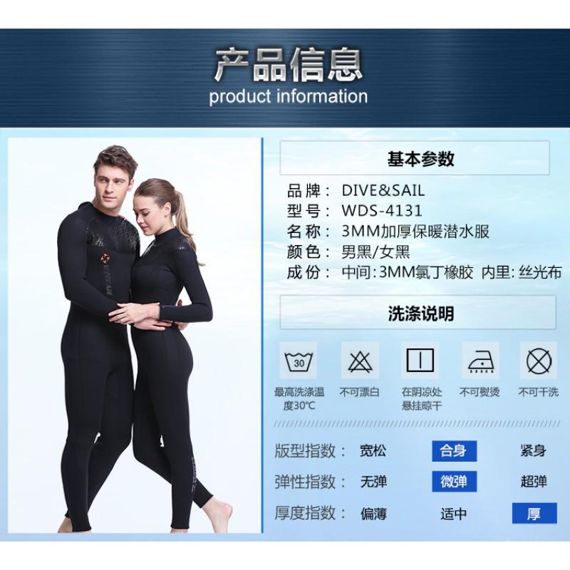 3MM Diving Suit Men Women With Neoprene Thick Thermal Deep Snorkeling One-piece Surfsuit