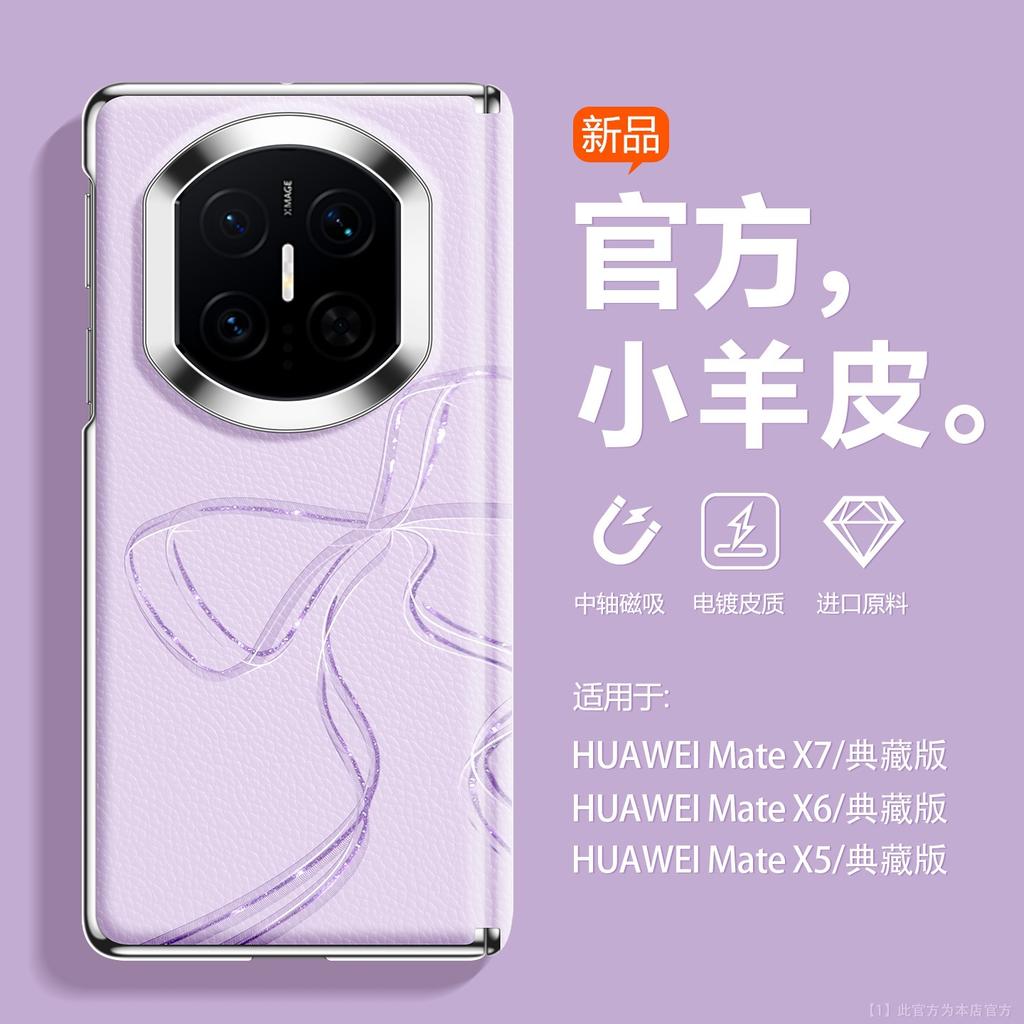 Applicable to Huawei MATEX7 mobile phone case Starlight bow mtx3 sweet girl heart XT center axis findn5 niche