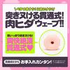Hatopura ZUCCON Onahole Adult Adult Goods