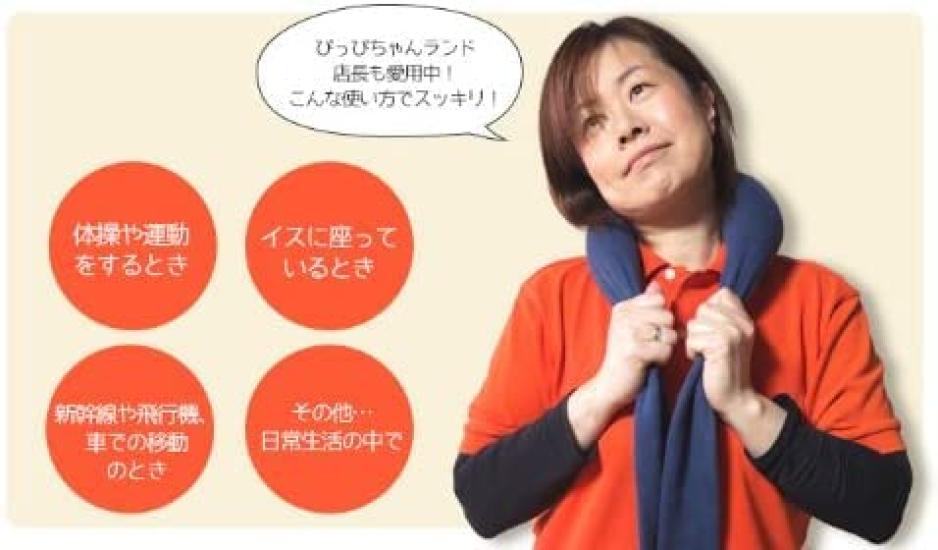 My Plus Exercise for Relieving Neck and Shoulder Stiffness Piro+ Pad, Navy,