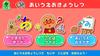 Anpanman Touch and Enjoy! A-I-U-E-O Classroom for Nintendo Switch -Switch