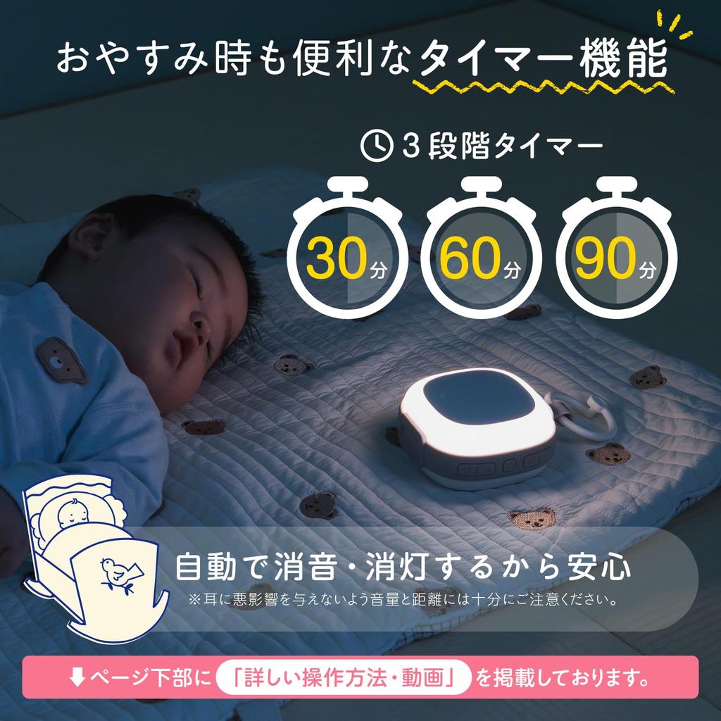 Belmond White Noise Machine for Baby Sleep Aid - Japanese Company - 45 Hours Continuous Playback - Automatic Function with Sound Sensor - Sleep Aid -