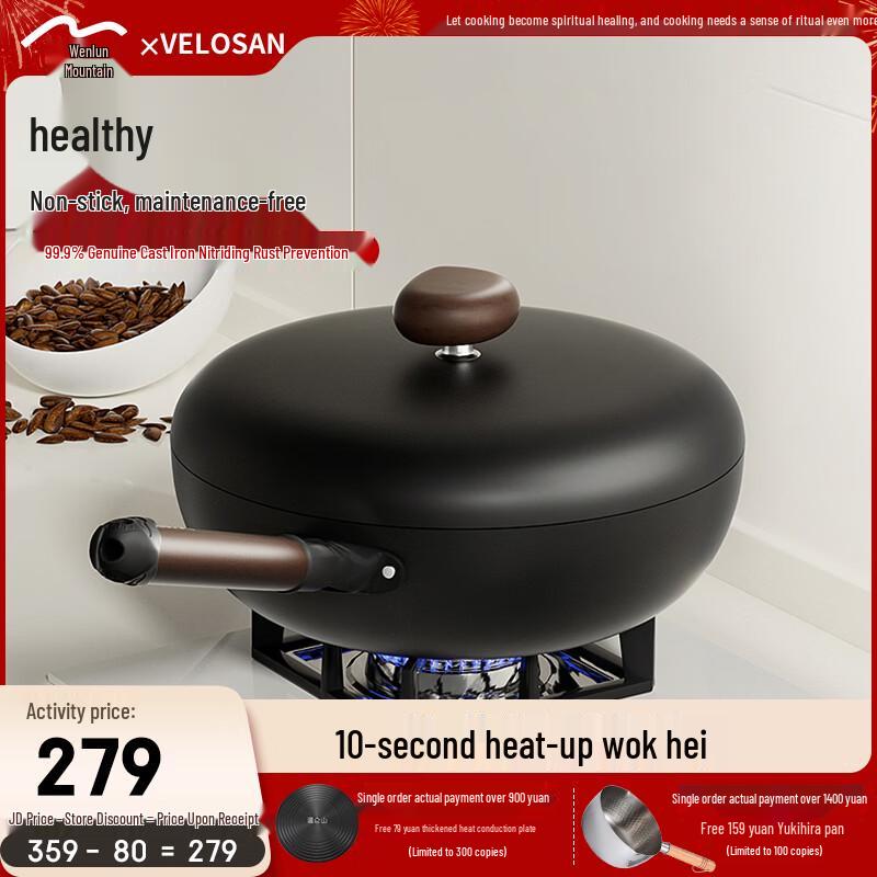 Velosan Cobblestone Fine Iron Wok