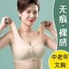 Womens Wireless Front Buckle Seamless Thin Tank Style Plus Size Bra For Middle Aged Women