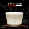 Chinese Style High White Porcelain Tea Cup Tea Room Tasting Cup Lamb Jade Master Cup Kung Fu Tea Set Accessories