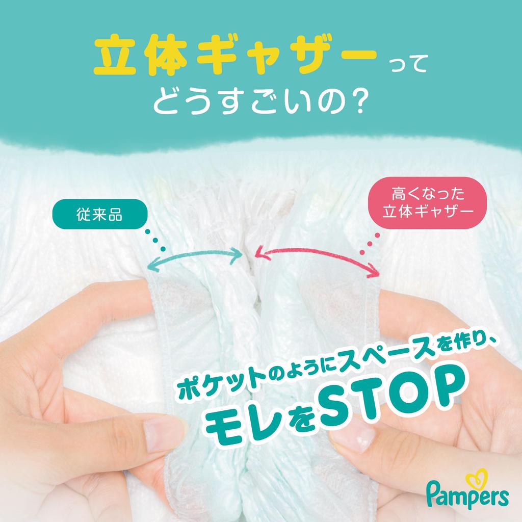 Pampers Dry Care Diapers (15-28kg), 32 Count [Bigger Than Pants Big] [Amazon.co.jp Exclusive]