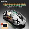 Gravity Planet Cocoon X Triple-Mode Gaming Mouse
