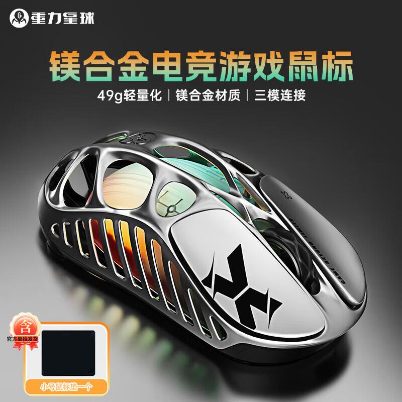 Gravity Planet Cocoon X Triple-Mode Gaming Mouse