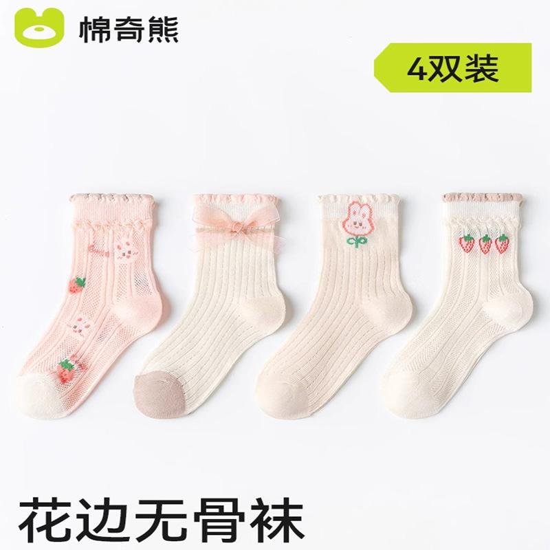 Children's Socks - Thin Mesh Lace & Pure Cotton