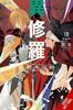 Ishura Vol. 8 by Kureta Kureta Paperback Book 9798855408317