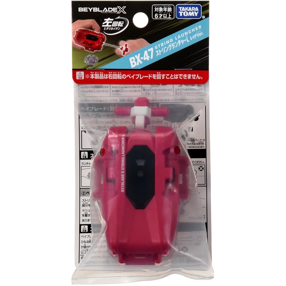 Takara Tomy Beyblade X BX-47 String Launcher L Red Version Toy Launcher