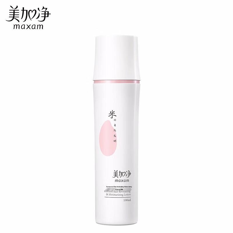 MAXAM Yeast Rice Revitalizing Skincare Set