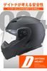 Daytona Motorcycle Helmet System SG Standard Pinlock Sheet Included Inner Hole Equipped Matte Black XL Size 46536 ABS+PC Flip-up Visor/Speaker