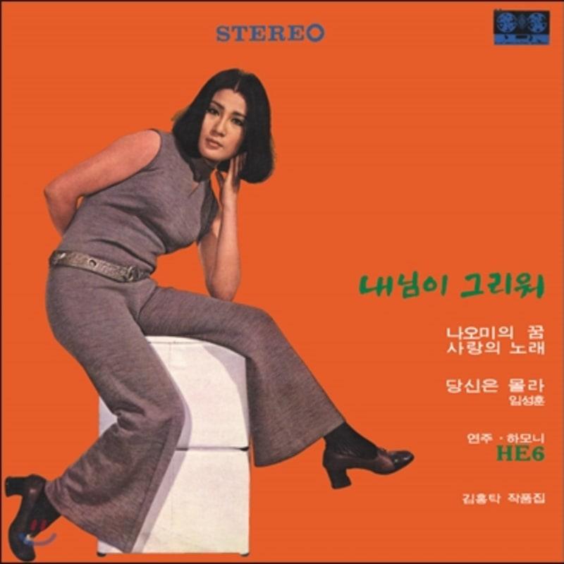 

Seonwoo Young-ah - I miss you [Limited edition of 500 copies]