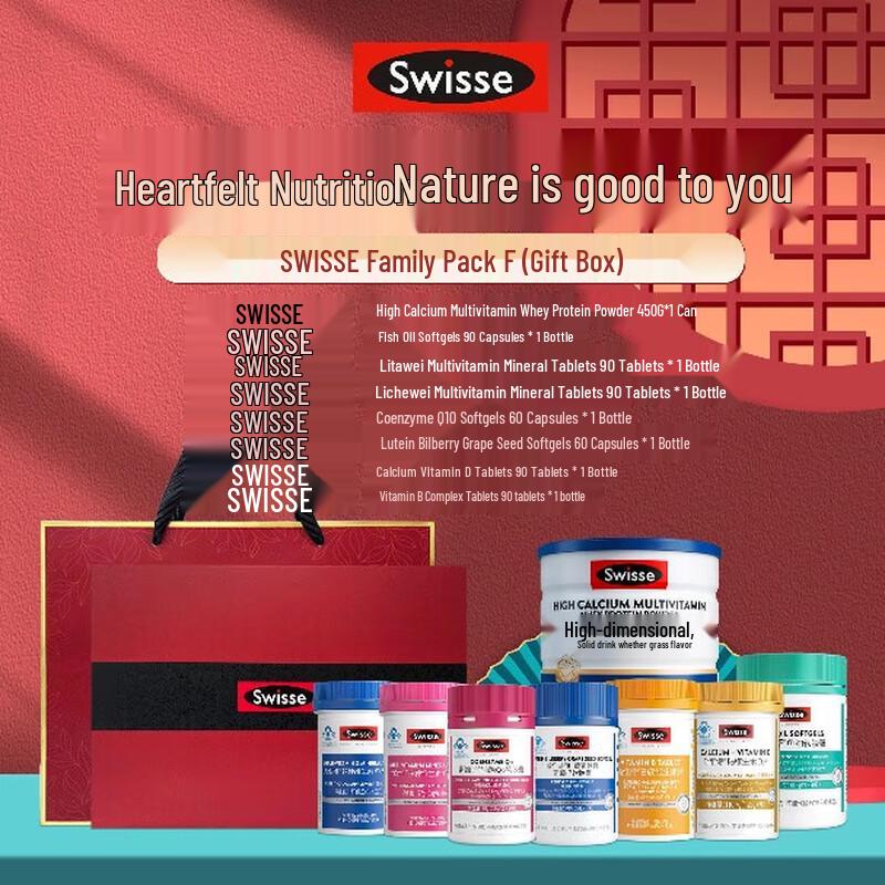 Swisse Family Health Gift Box