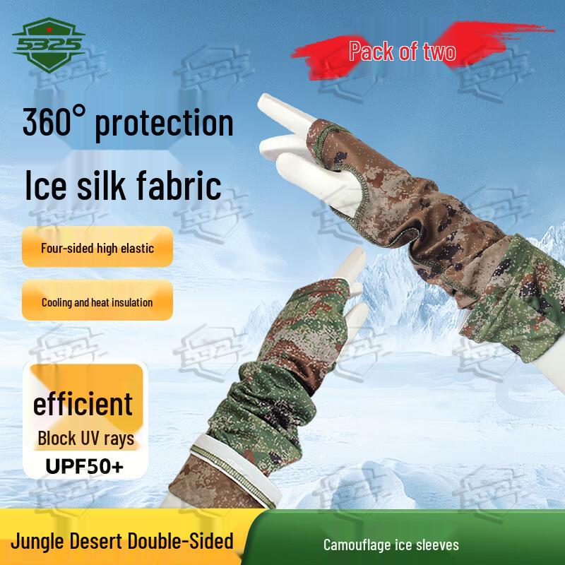 

5325 Outdoor Camouflage Protective Gear