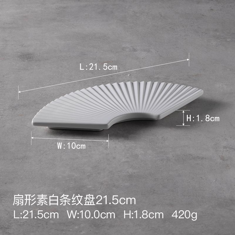 Fan-shaped Striped Plate Restaurant Creative Sushi Plate Afternoon Tea Cake Dessert Decor Plate Home Breakfast Ceramic Tableware