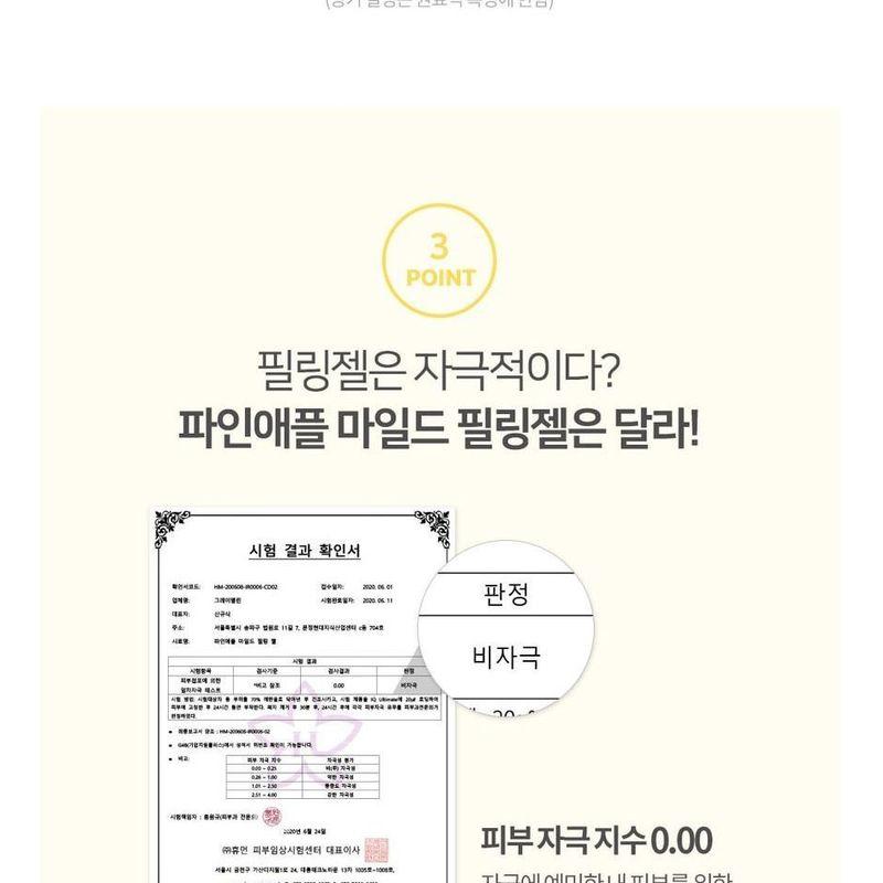 GRAYMELIN - Pineapple Mild Peeling Gel