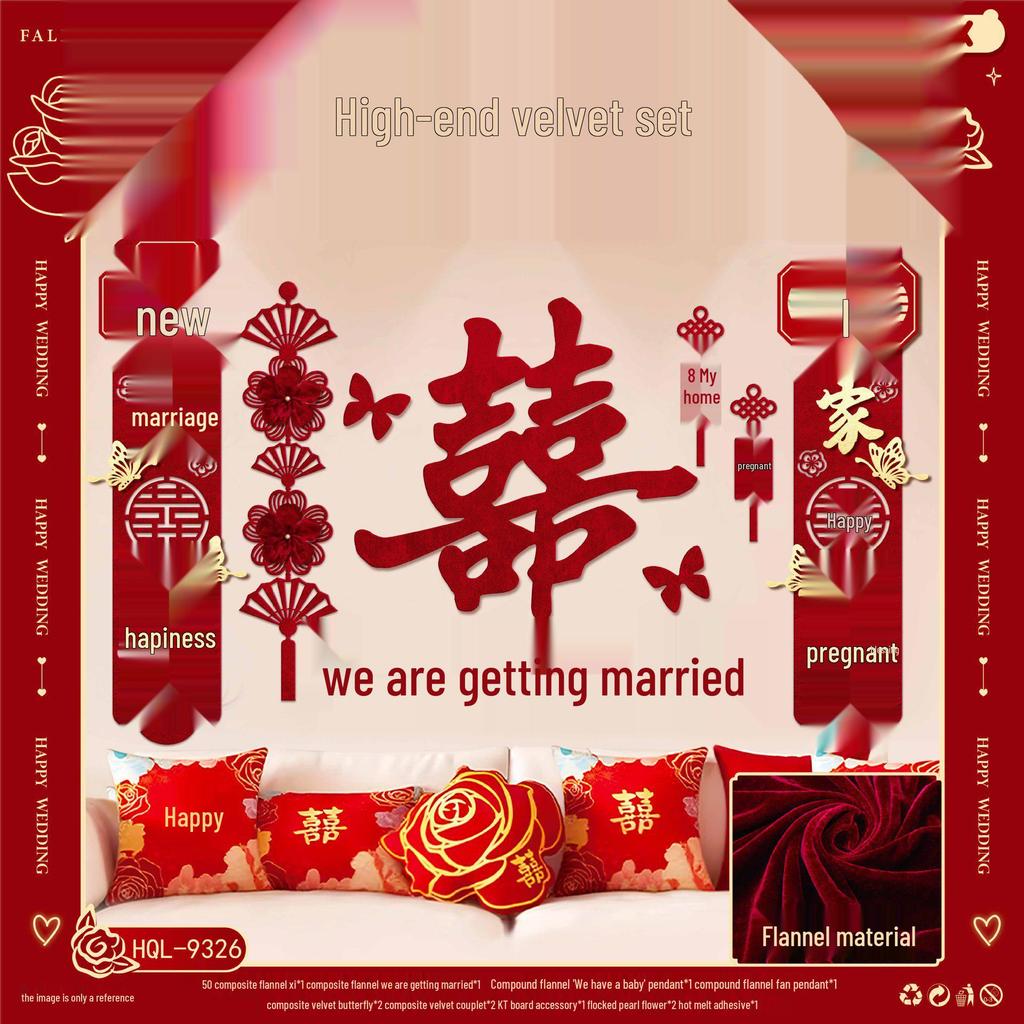 Double Happiness Wedding Room Decoration Set: Ceiling Decor & Gift for Bride and Groom's New Home