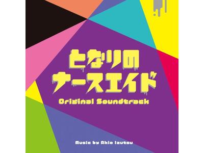 CD TV Drama Nursing Aide At Your Side Original Soundtrack Akio Izutsu VPCD-86483