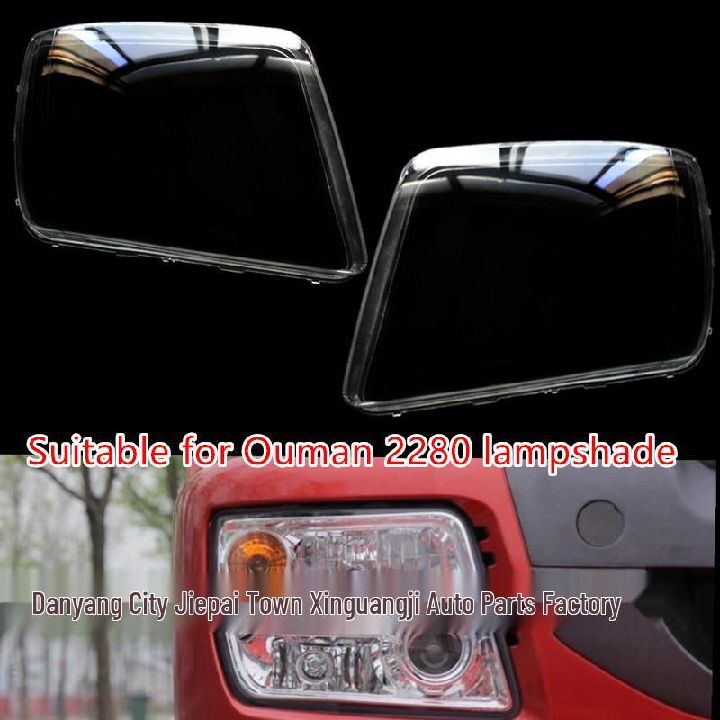 Foton Auman ETX Headlight Lens: Small 2280 ETX Light Lens