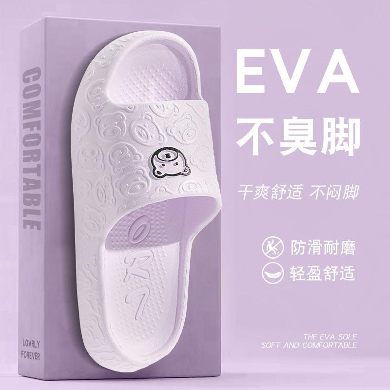 Damen Süße Cartoon EVA Badeschuhe Rutschfeste Weiche Sohle Hausschuhe Atmungsaktive Wolken-Slides für Zuhause Tägliches Tragen